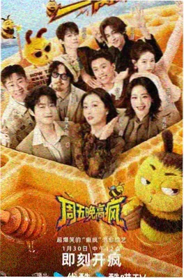 星辰影视音乐竞演综艺声浪纪元竖版封面